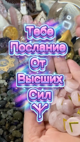 Исида -Веда Таро в LOOKY. . Приходи на онлайн ра...