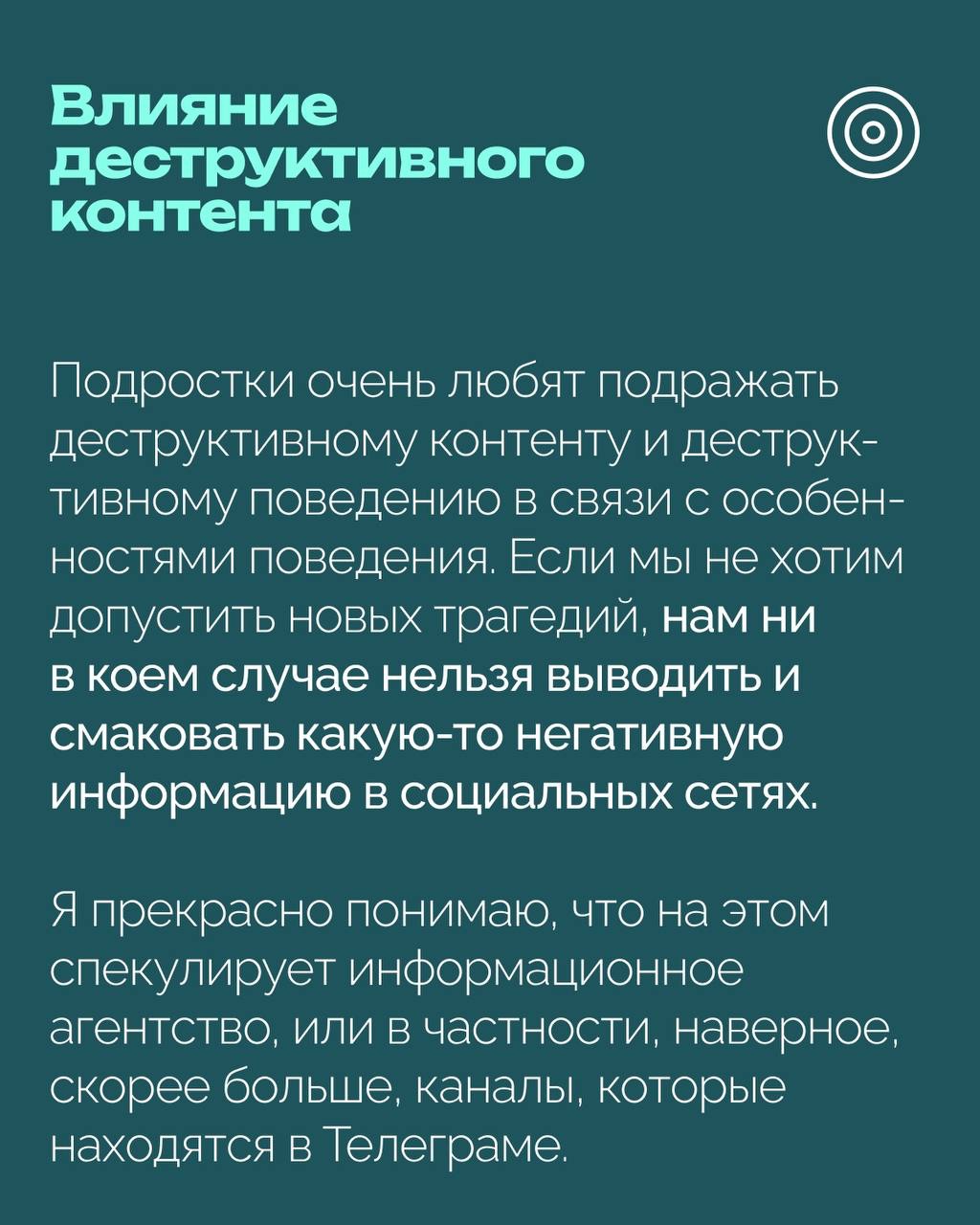 РОЦИТ in LOOKY. #кибербезопасность. Распространение дест...