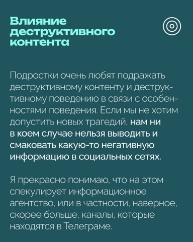 РОЦИТ - эксперты про интернет в LOOKY. #кибербезопасность. Распространение дест...