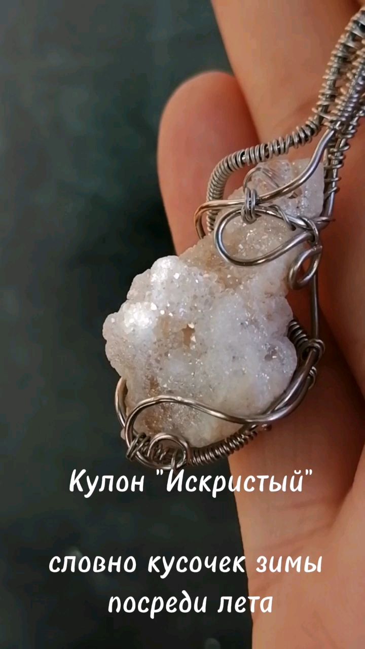 Имладрис эльфийские украшения в LOOKY. #снег,#кварц,#кулон,#мода. Тут тааакая роскошна...
