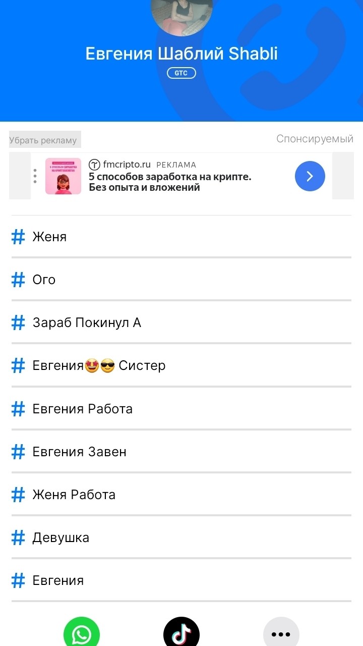 Евгения Шаб в LOOKY — фото 2