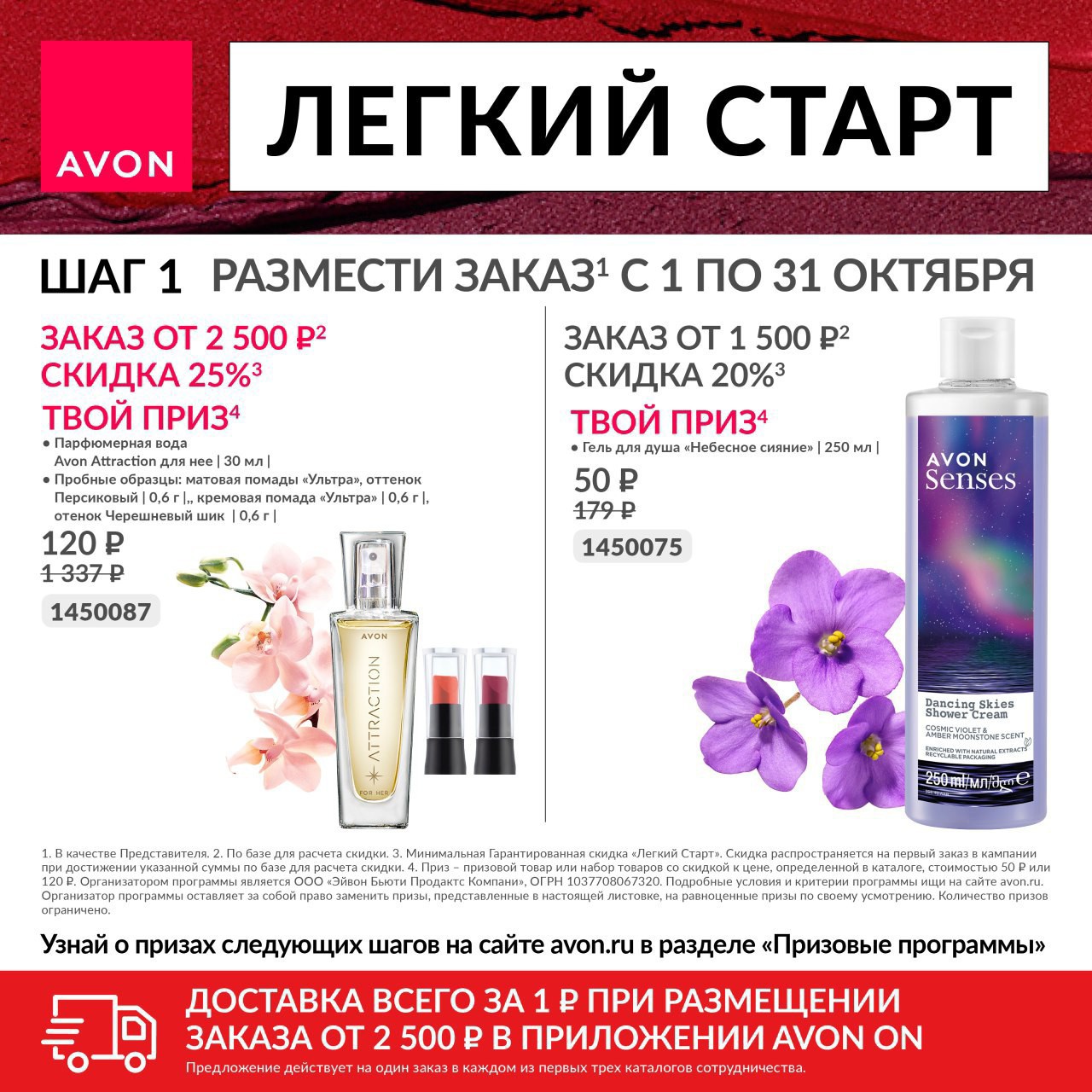 kpuctuhka91 в LOOKY — Сделай заказ в октябре и получи приз в зависимости от суммы 