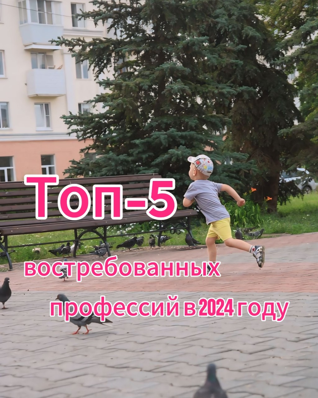 Бессонова Танюша в LOOKY — Какие профессии в 2024 году приносят отличную прибыль💸?
⠀
X