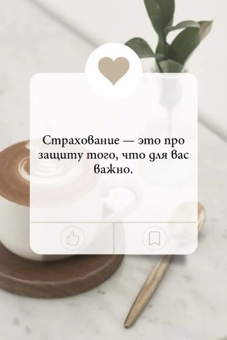 Ольга Фетисова в LOOKY. #финансоваяграмотность,#страхованиежизни,#пенсия,#финансы,#будущее,#дети. Самое дорогое, что у...