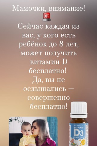 zarudnuaua в LOOKY. #ЗдоровьеДетей,#ВитаминD3,#ПрофилактикаРахита,#БесплатныеЛекарства. Бесплатный витамин D...