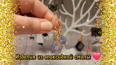 VeraBlog в LOOKY. . Изделия из эпоксидно...