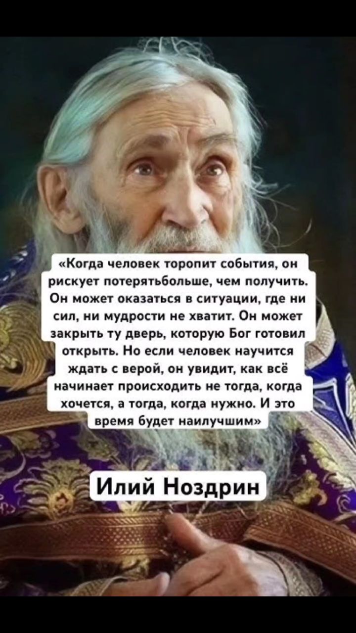 Финансист в LOOKY. #психология,#мышление,#знания,#истина. Торопить события или...