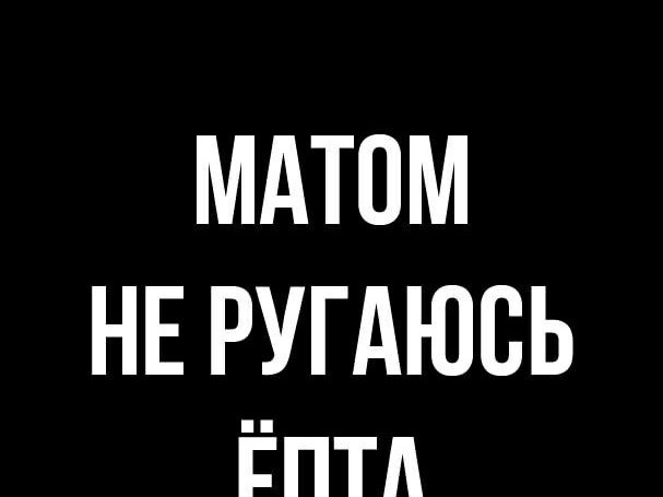Малая