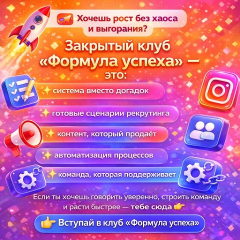 Анна в LOOKY. #ФормулаУспеха,#ЗакрытыйКлуб,#МЛМ,#СистемныйРост. 🔥 5 причин вступить...