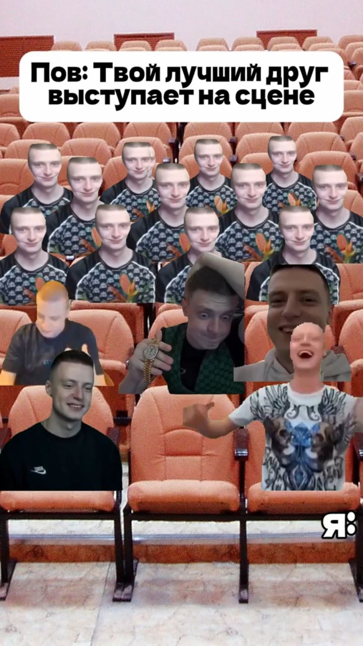 Okak_Иван в LOOKY. #пов,#мем,#футаж. Пов:Твой лучший друг...