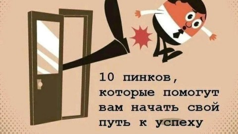 Looky_1678021798037 в LOOKY. #изинтернета,#путькуспеху,#constellation,#dilyaragataullina. 10 ПИНКОВ, КОТОРЫЕ П...
