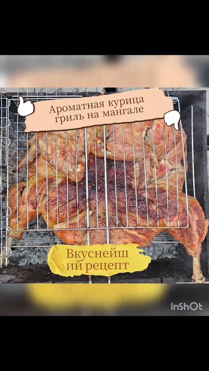 Все о еде и готовке в LOOKY. #мангал,#сдымком. Самый вкусный способ...