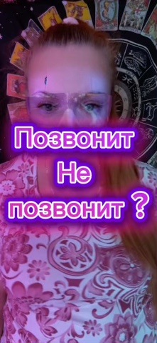 Исида -Веда Таро в LOOKY. . 