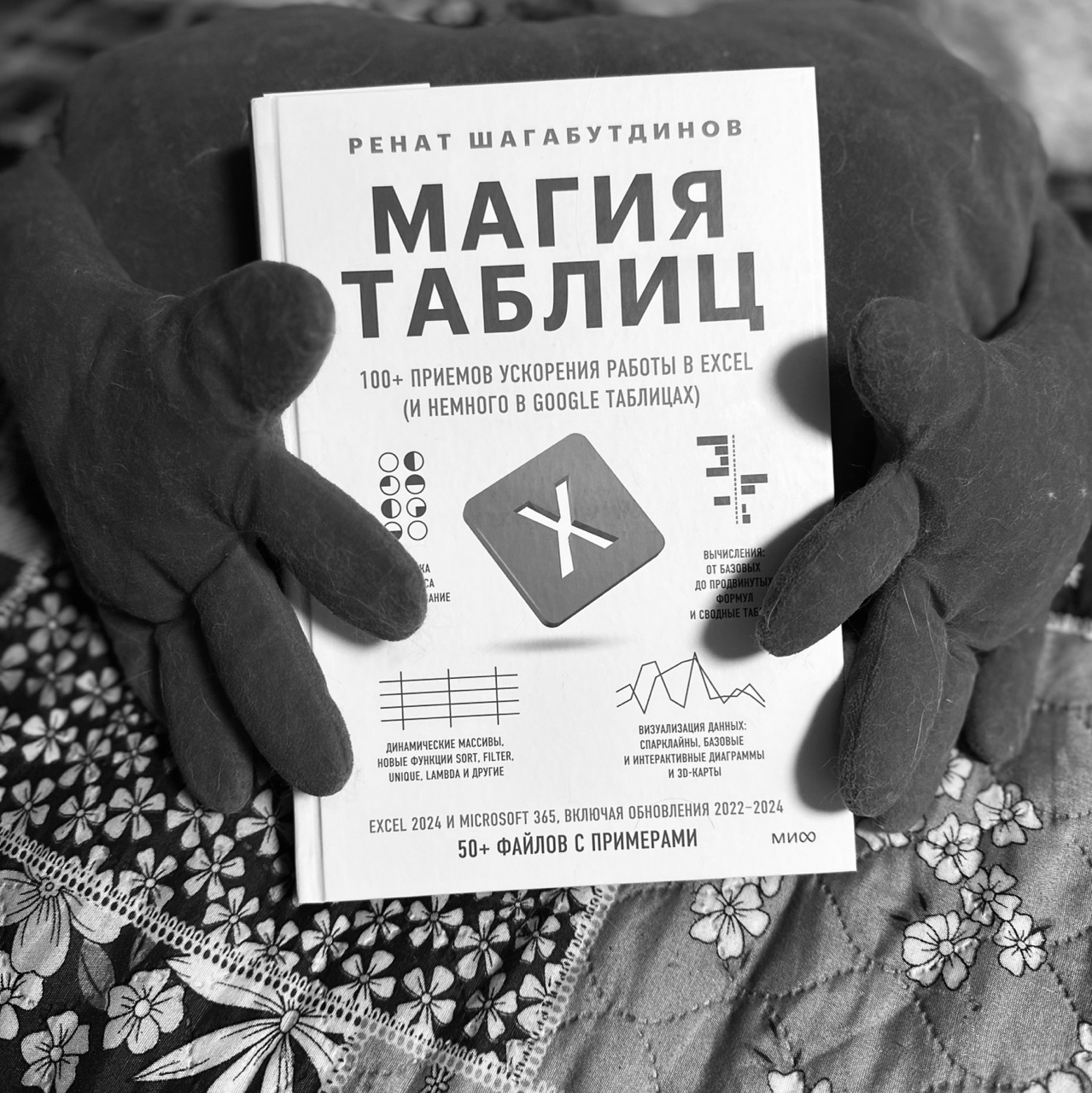Саморазвитие😉, решила прокачать свои навыки в excel. Лохматые🐈 учителя всегда проконсультируют, если что не понятно😁
#саморазвитие #учеба #книга #работа #excel #котэ #кошки #лохматыепроказницы #моипушистики #моиживотные #май #весна