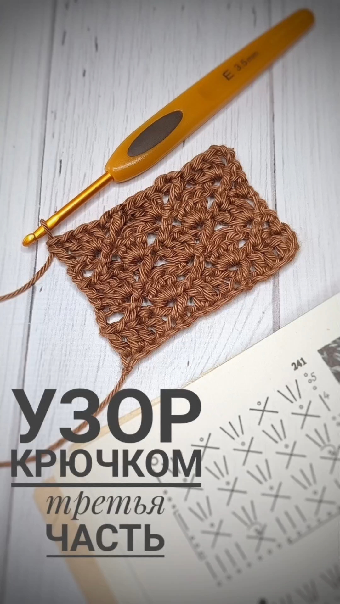 elenastar_knit в LOOKY. . Третья часть узора к...