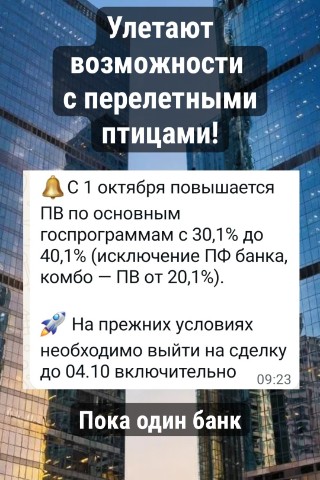 АЛЕКСАНДР ПОЛЕВ РИЭЛТОР МОСКВА в LOOKY. #семейнаяипотека. #семейнаяипотека