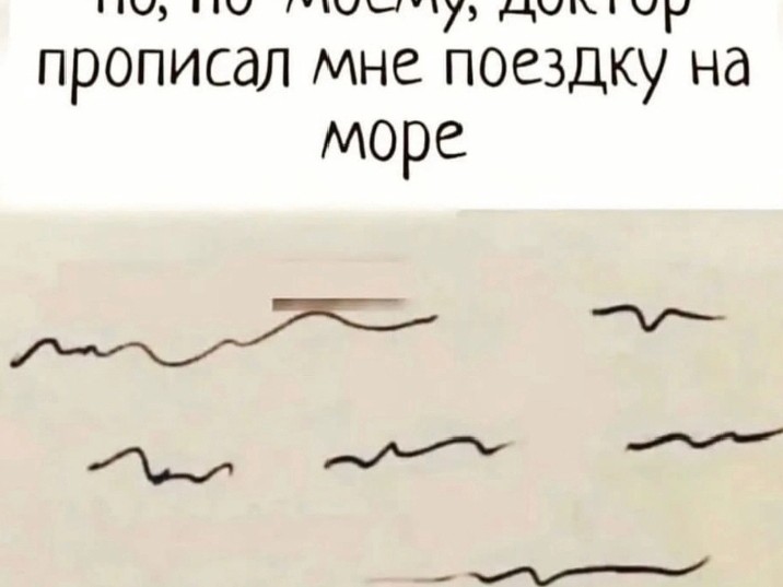Looky_1716799341354 в LOOKY — Это только доктора могут посылать на море😂
