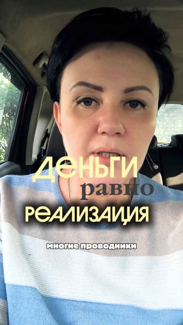 Юлия Коваленко. Регрессолог в LOOKY. #регрессолог. Часто ко мне приходя...