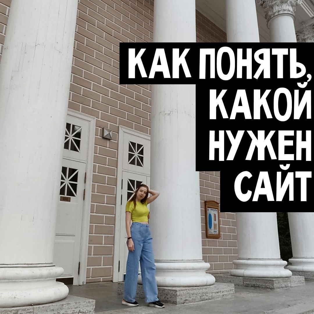 elenaivanenkos в LOOKY — ❓Как понять, какой нужен сайт

//Короткая инструкция для Зак