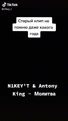 N1KEY T в LOOKY. . N1KEY'T & Antony Kin...