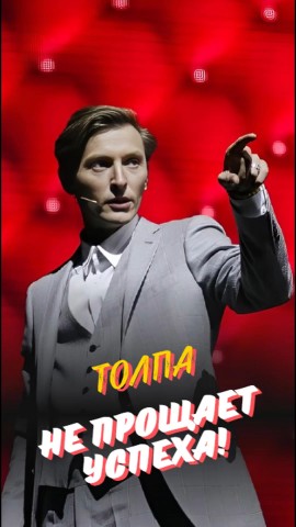 stolbikovamarina in LOOKY. #агрессияиобщество,#мышлениепротивтолпы,#будьсобой,#осознанность,#пробуждениесознания,#внутренняясила,#идипротивтолпы,#духовнаясвобода,#мудростьпротивстраха. Люди боятся не истин...