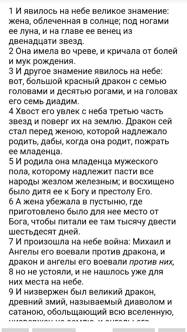 БИБЛИЯ in LOOKY. . 