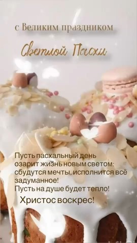 Сплочение в LOOKY. #пасха2026. #пасха2026