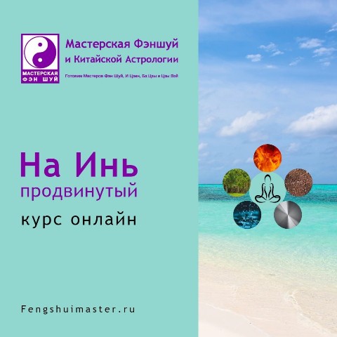 fengshuimaster.ru в LOOKY. . [#МастерскаяФэншуй](...