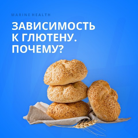 guzaliiasharifulina в LOOKY. #marinehealth,#здоровье,#жизнь,#москва,#львовский,#климовск,#чехов,#серпухов,#обнинск,#калуга,#железногорск,#брянск,#орел,#калуга,#тула,#воронеж,#липецк,#курск,#волгоград,#выборг,#мурманск,#норильск,#владивосток,#могилев,#гомель,#волгодонск,#элиста,#армавир,#светлоград,#ставрополь,#нальчик,#владикавказ,#тамбов,#грозный,#сызрань,#кузнецк,#новокузнецк,#владивосток,#саратов,#самара. Зависимость к глютен...