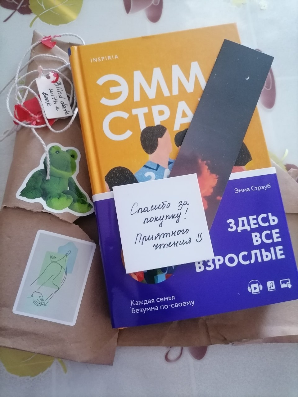 Ядвига 11.56 в LOOKY — 📚📖