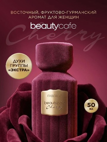 Сафиуллина Анна в LOOKY. . 🍒BEAUTY CAFE CHERRY...