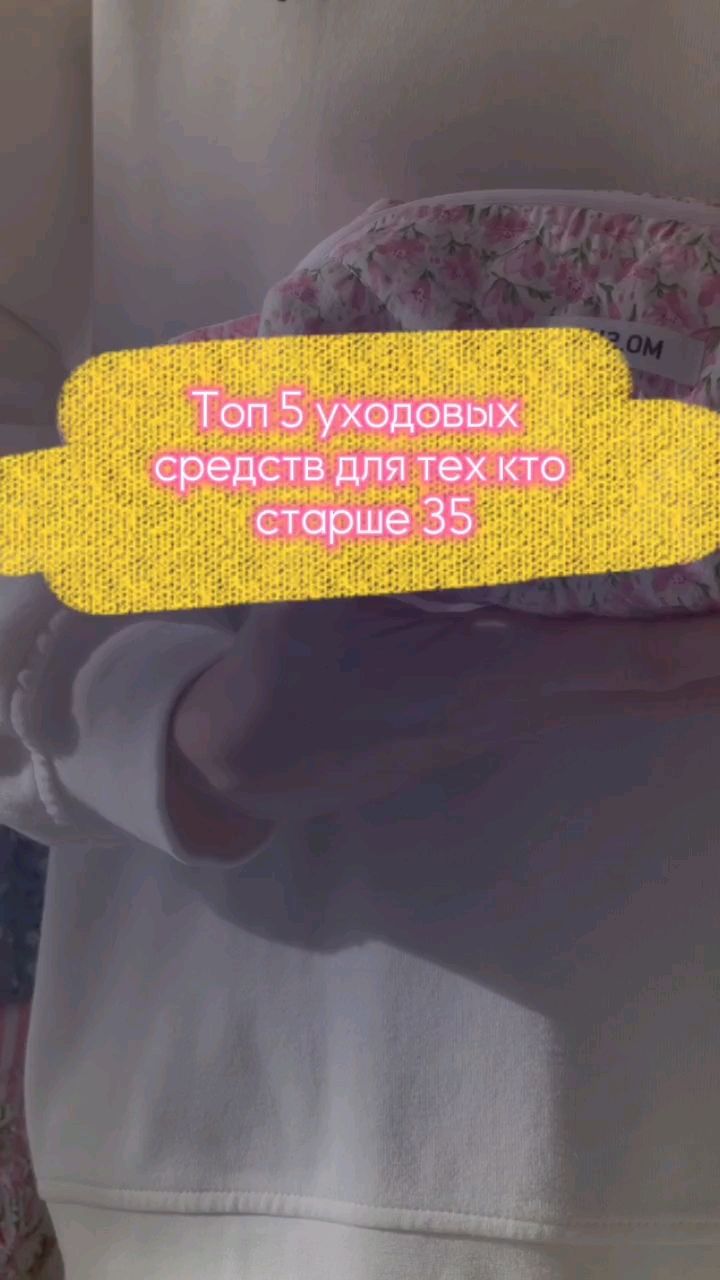 Sergeeva_Elena в LOOKY. #уходзасобой,#зрелаякожа,#уходзазрелойкожей,#советыпоуходу,#корейскаякосметика,#здороваякожа. 💙 С возрастом кожа ...