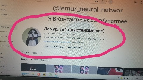 Лемур Тв6 в LOOKY. . Подпишитесь, пожалуй...