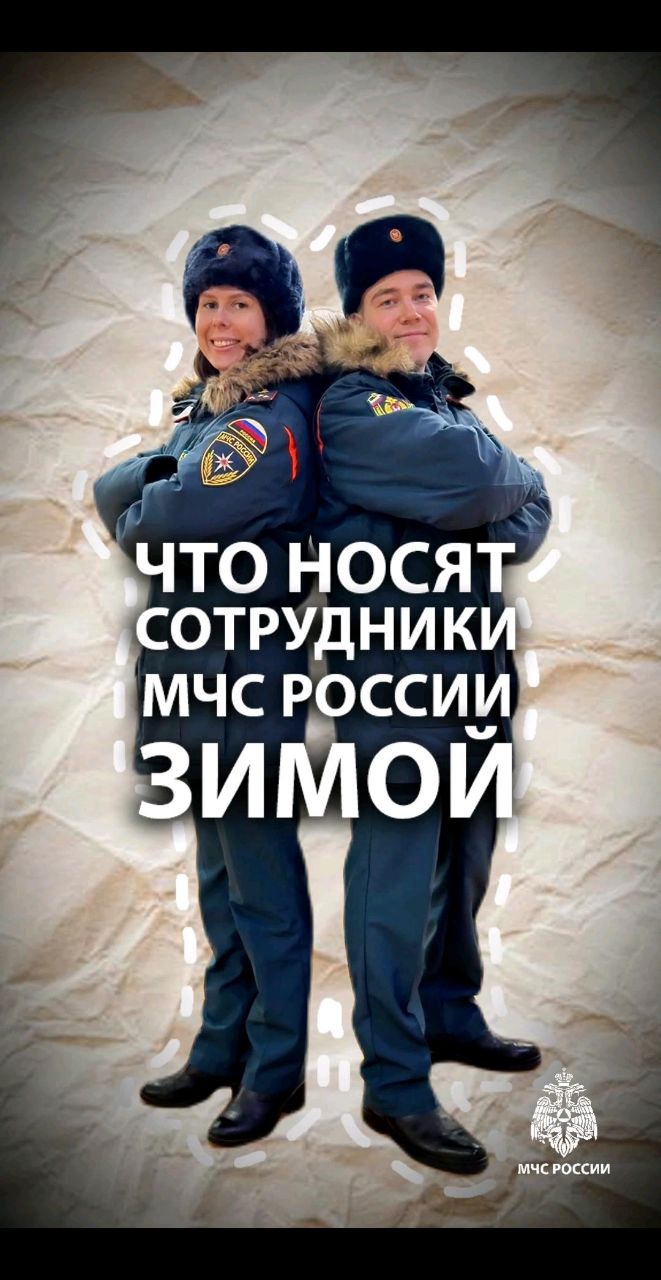 mchs18 в LOOKY. . Форма МЧС России
