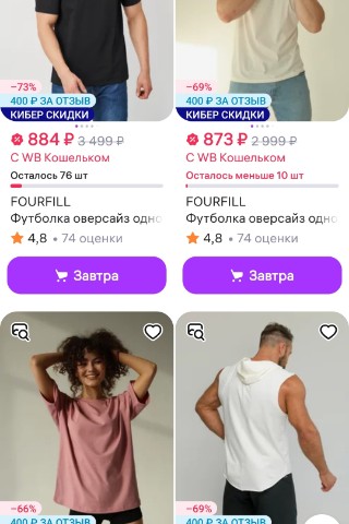 F O U R F I L L  БРЕНД ОДЕЖДЫ в LOOKY. . распродажа остатков,...