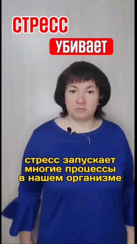 Елена Шилоносова в LOOKY. #стрессы,#здоровыйорганизм,#elenka_redkaya,#энергия,#бодрость,#иммунитет. Стресс убивает #стре...