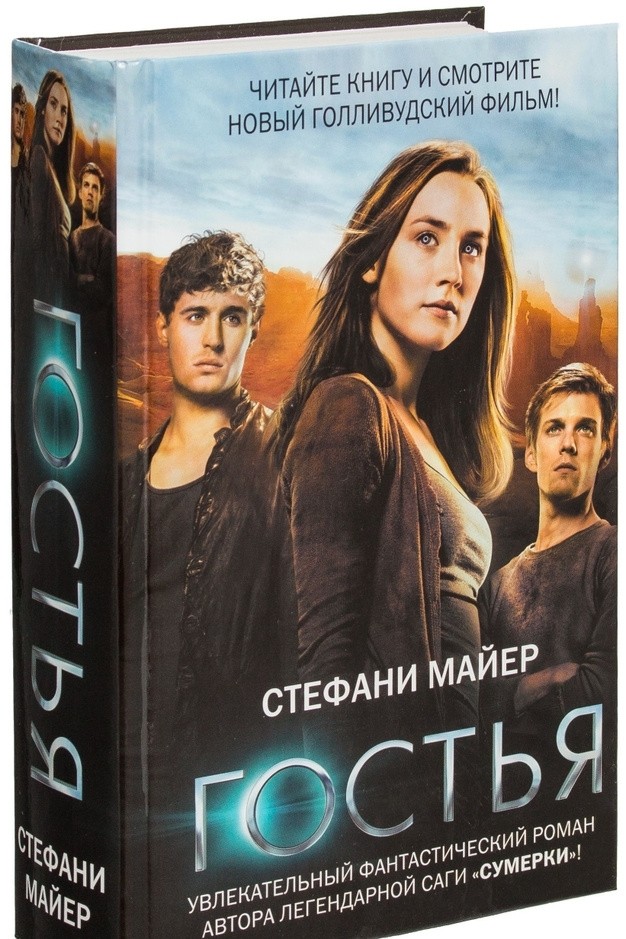 Книжная полка в LOOKY — Тот самый момент, когда фильм снят точно по книге. У меня тр