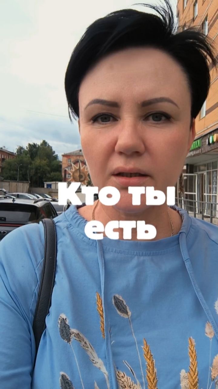 Юлия Коваленко. Регрессолог в LOOKY. #осознанность,#пробуждение,#регрессолог. Ты — это не работа. ...
