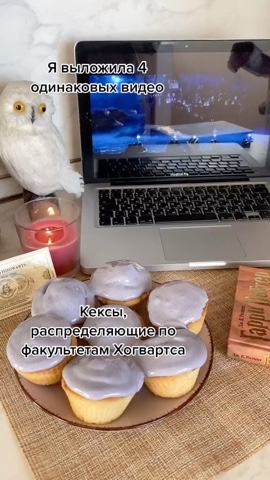 matweya в LOOKY. #хогвартс,#гаррипоттер,#hogwarts,#harrypotter. Кексы, распределяющи...