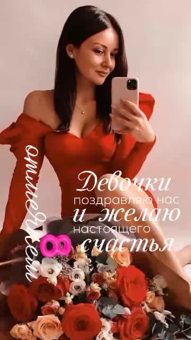 kaminskaya_ella в LOOKY. #8марта. С 8 Марта, мои  прек...
