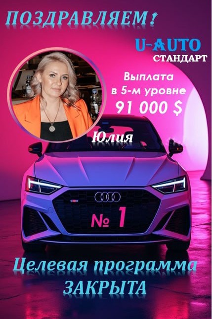 Новый авто легко in LOOKY. . Программа стартовала...