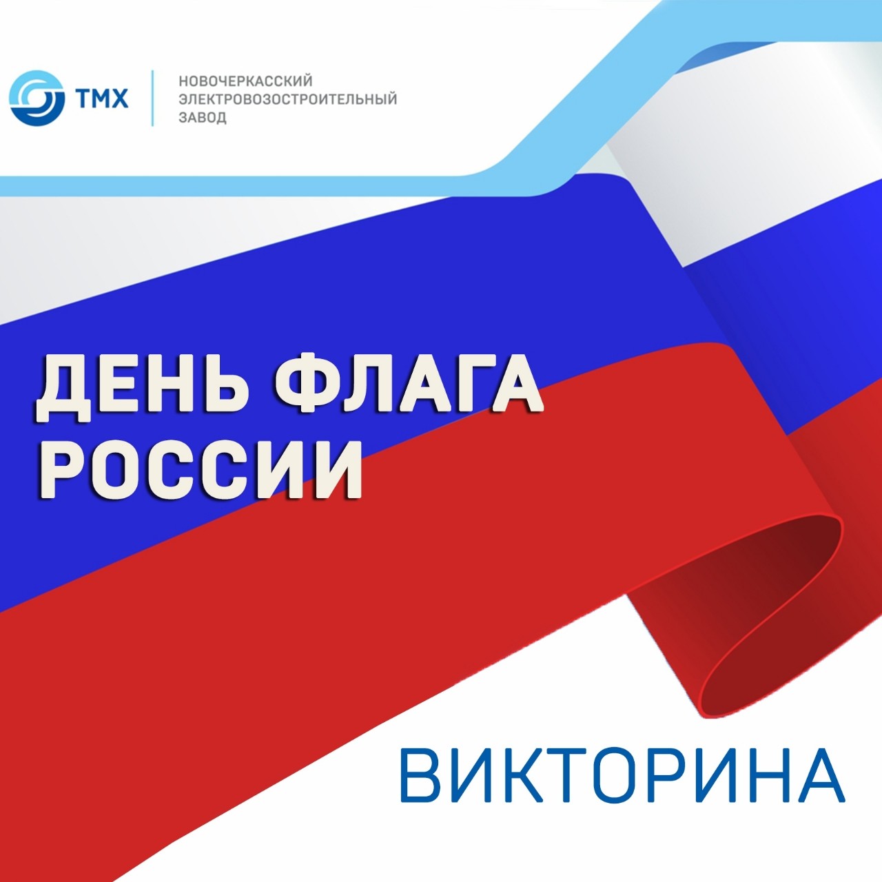 Looky_1673863208485 в LOOKY — 🇷🇺 22 августа мы отметим День Государственного флага Росси