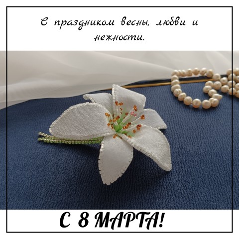 Екатерина Король в LOOKY. #с8марта,#8марта,#спраздником,#ручнаяработа,#брошьручнойработы,#подароклюбимой. #с8марта #8марта #сп...