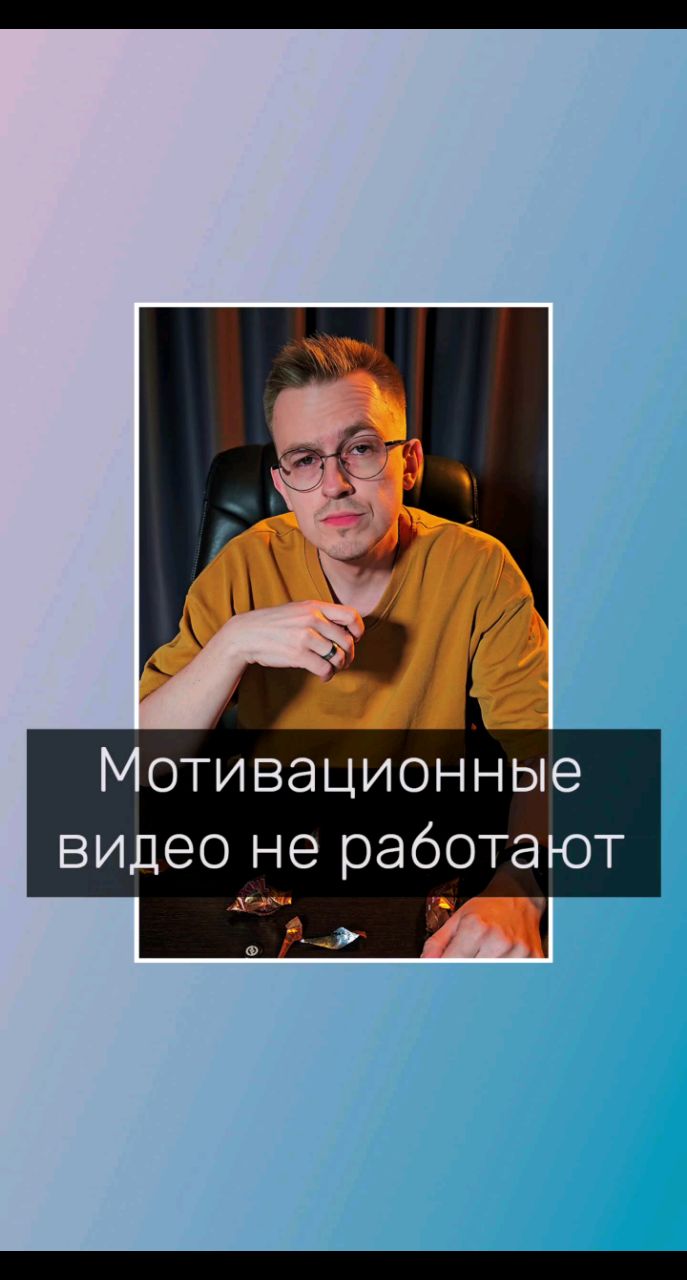 Владимир Мелешкин в LOOKY. #психологволгоград,#психологволжский,#онлайнпсихолог,#психология,#мотивация. Мотивационные видео ...