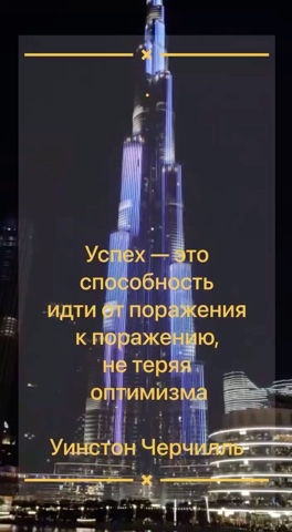 Vtege в LOOKY. #vtege19,#цитата,#УинстонЧерчилль,#vtege. ✅Цитата Уинстона Чер...