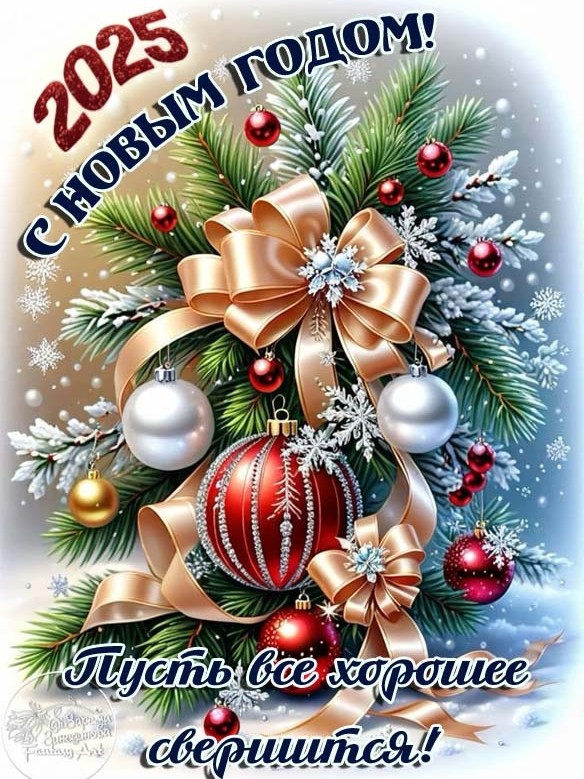 Елена в LOOKY — С новым годом. Пусть все мечты и желания исполнятся. 
#новый