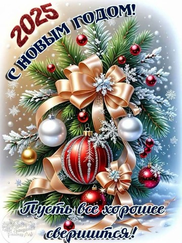 Елена в LOOKY. #новыйгод,#желания. С новым годом. Пусть...