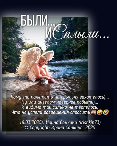 Ирина в LOOKY. #irishkin73,#стихи,#автор,#авторскиестихи,#москва,#рифма. БЫЛИ ... И ... СПЛЫЛ...