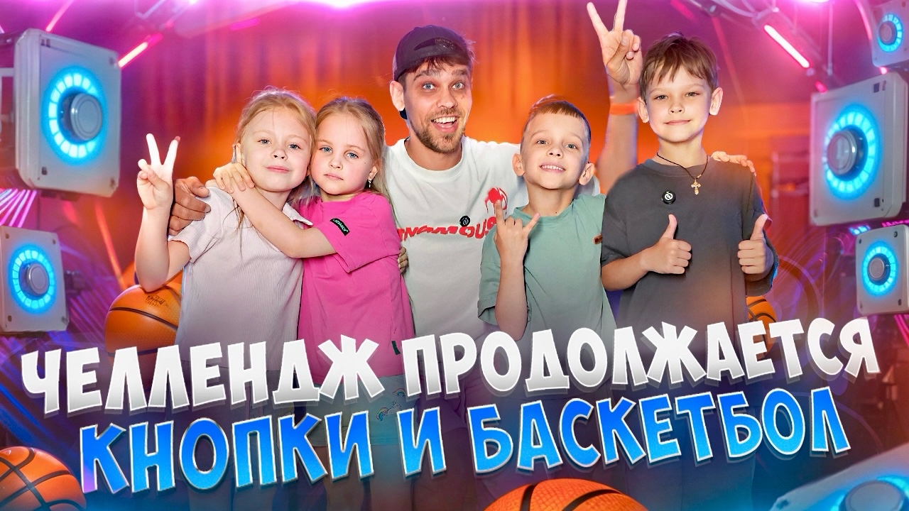 sergey_ve4erkins в LOOKY. . 🎯 Кнопки и Баскетбо...