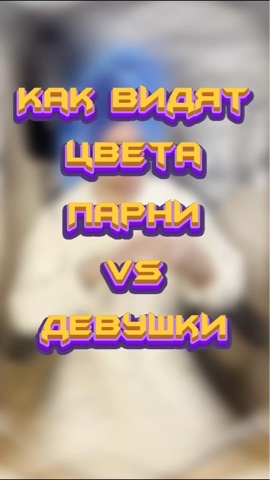 ya_fraidt в LOOKY. #парни,#девушки,#сравнение. А как у вас ?😂 #пар...